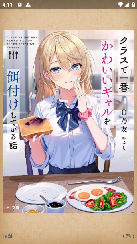 轻小说文库官方版