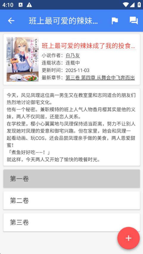 轻小说文库官方版