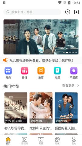 九九影视最新版