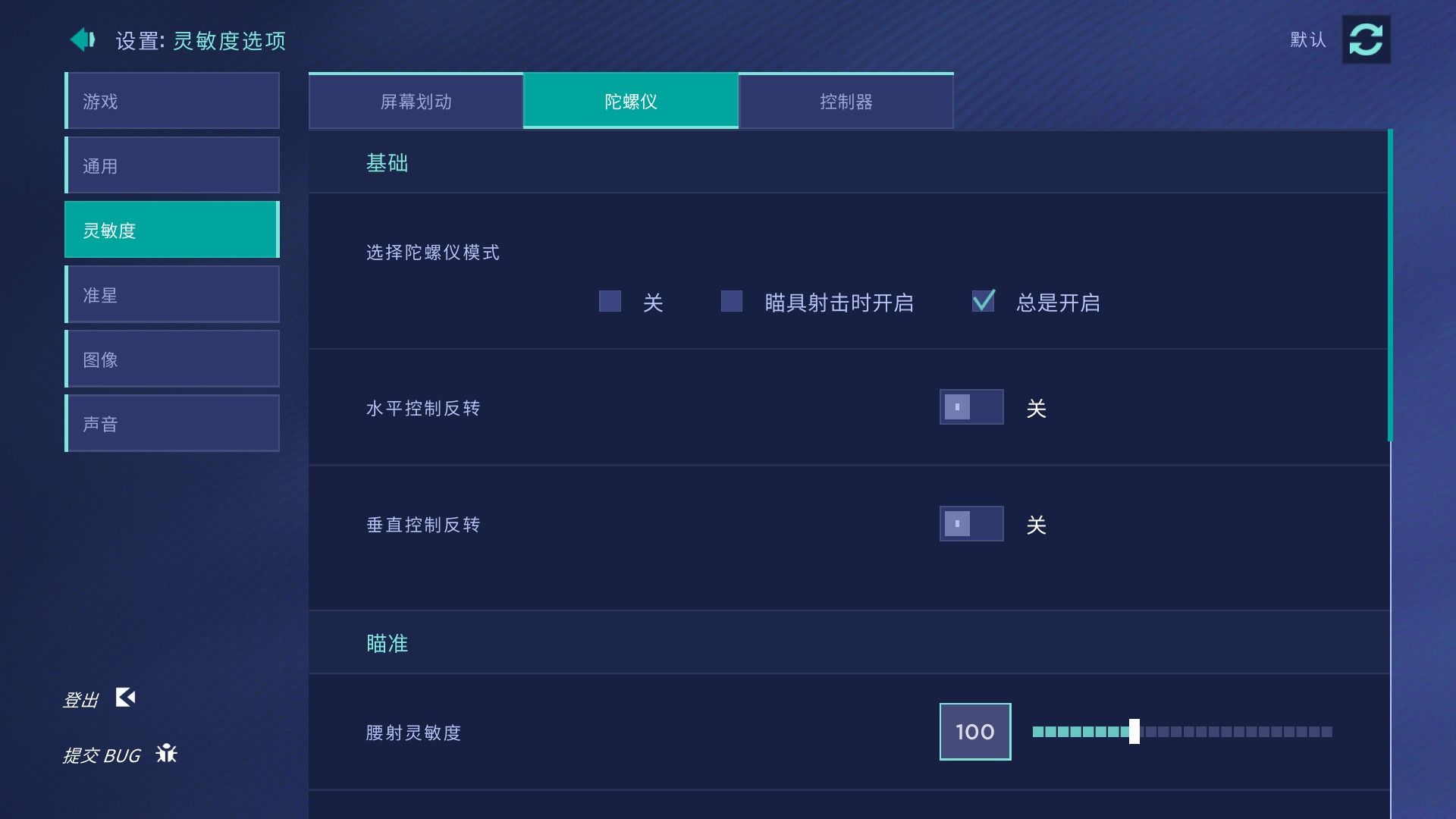 瞄准实验室最新版