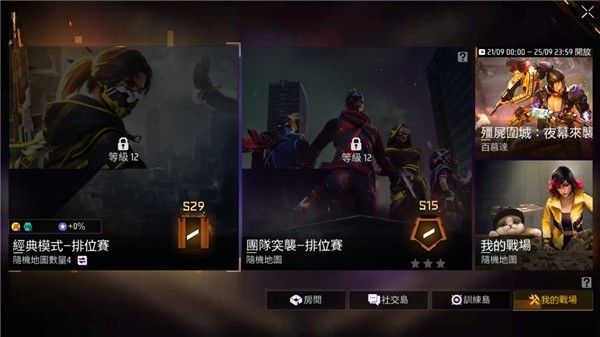 火影吃鸡最新版