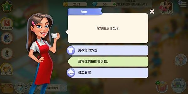 我的咖啡馆2026.4.0.1