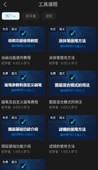 画世界pro官方正版