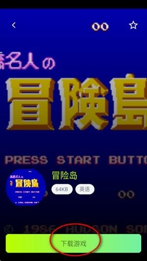 飞鸟游戏模拟器app