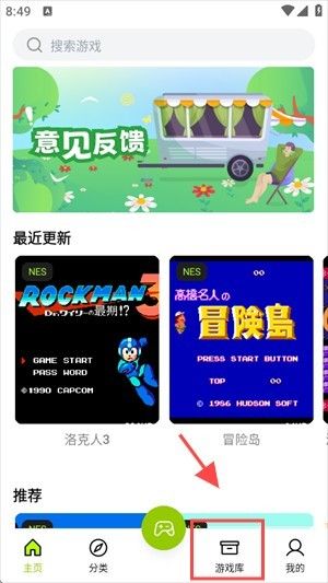 飞鸟游戏模拟器app