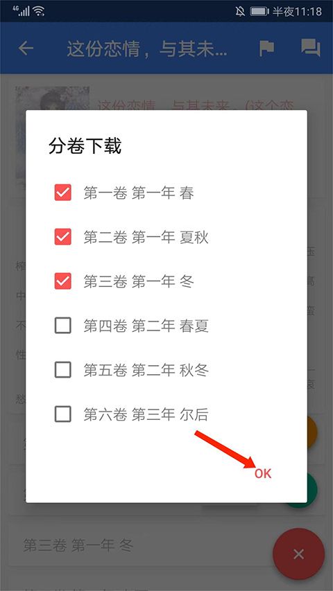 轻小说文库官方版