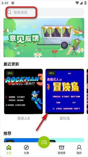 飞鸟游戏模拟器app
