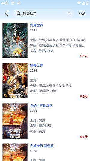 蓝鹰快看最新版