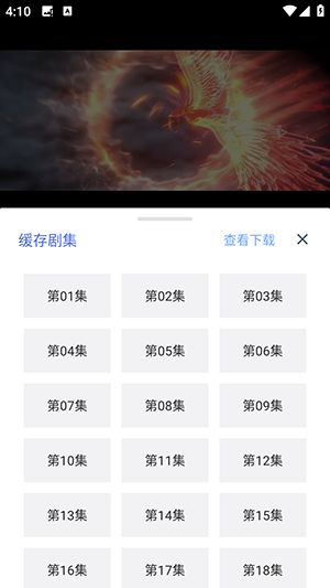 蓝鹰快看最新版