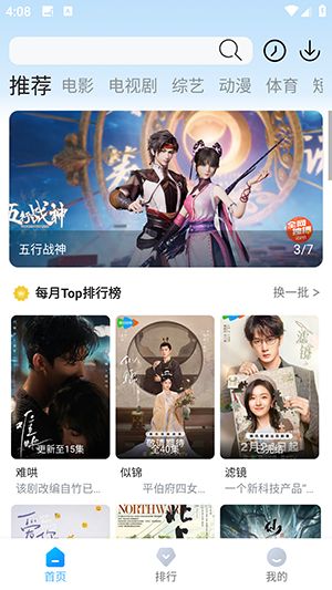 蓝鹰快看最新版