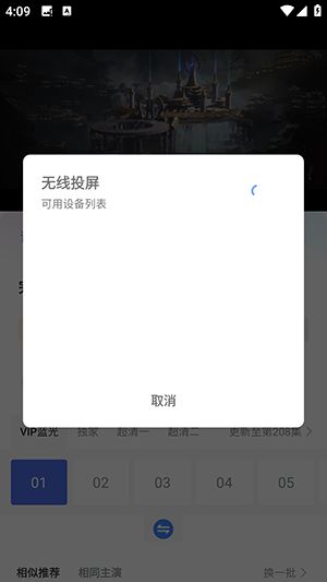 蓝鹰快看最新版