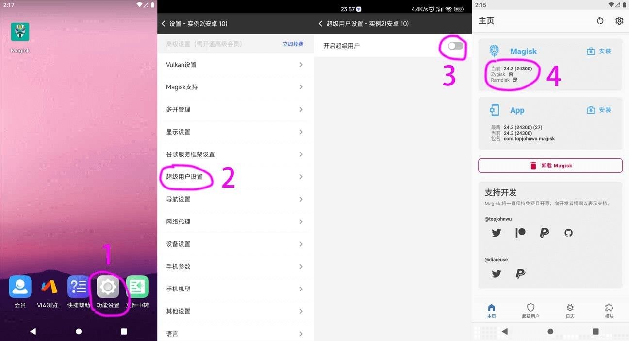 光速虚拟机4.13.2去广告