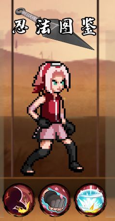 像素火影次世代最新版本