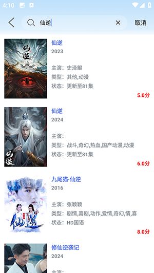 蓝鹰快看最新版