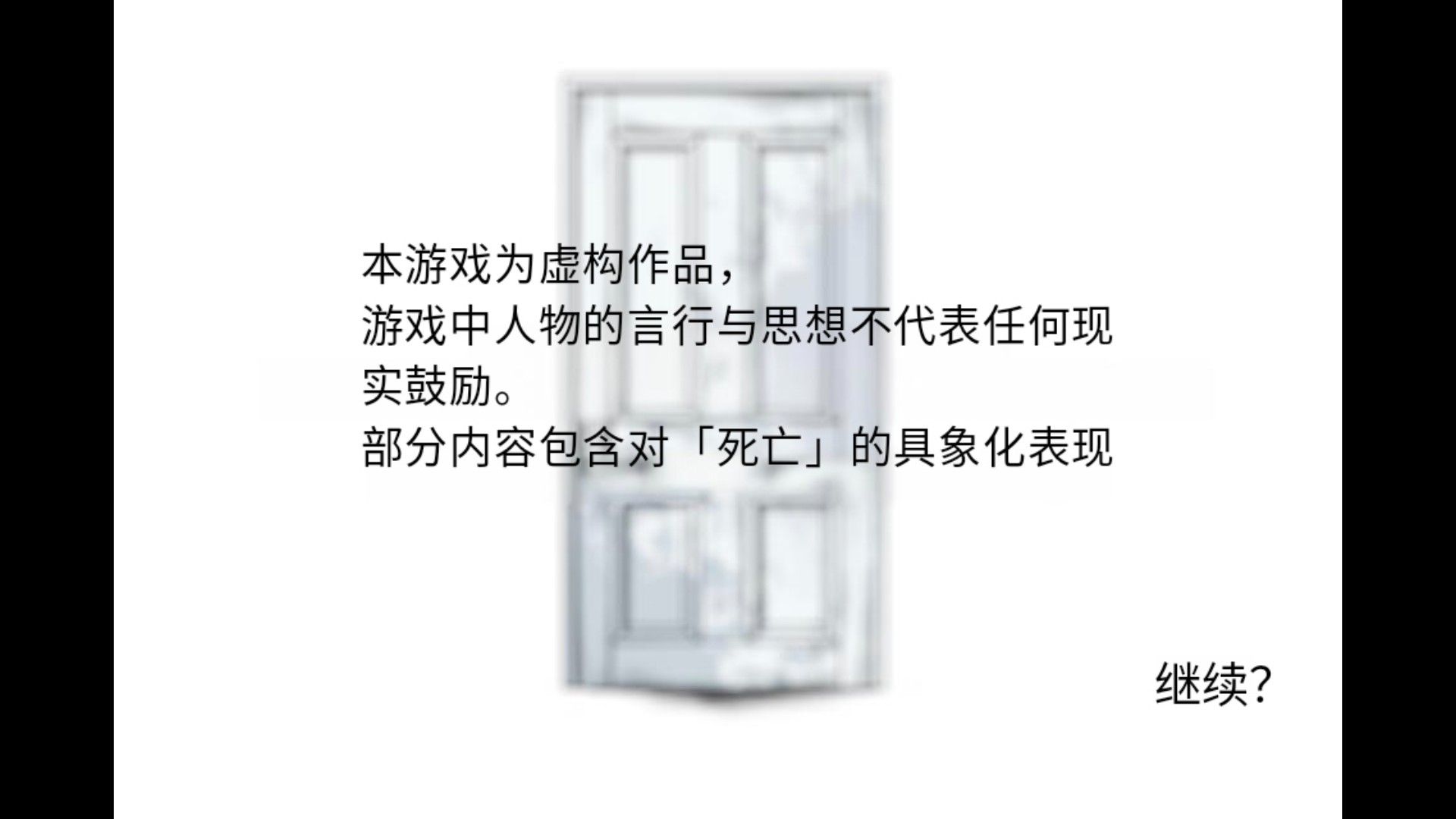 离来世还远着呢