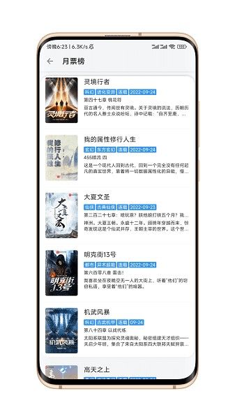 逗比小说安卓版