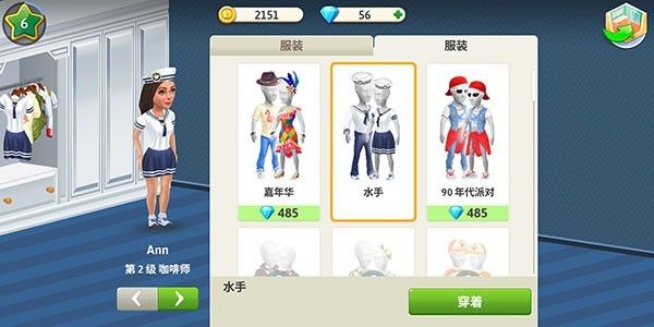 我的咖啡馆2026.4.0.1