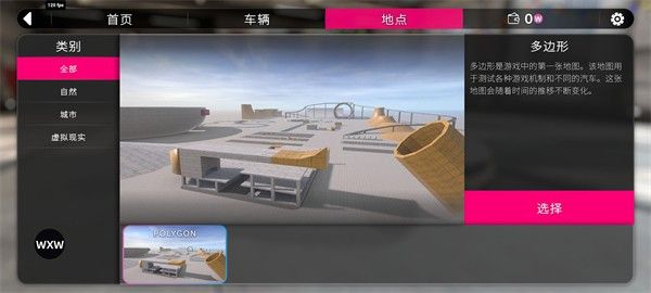 软体汽车碰撞最新版