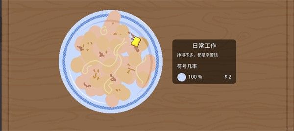 刮个爽游戏正式版