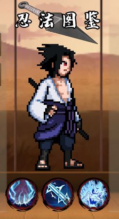 像素火影次世代最新版本