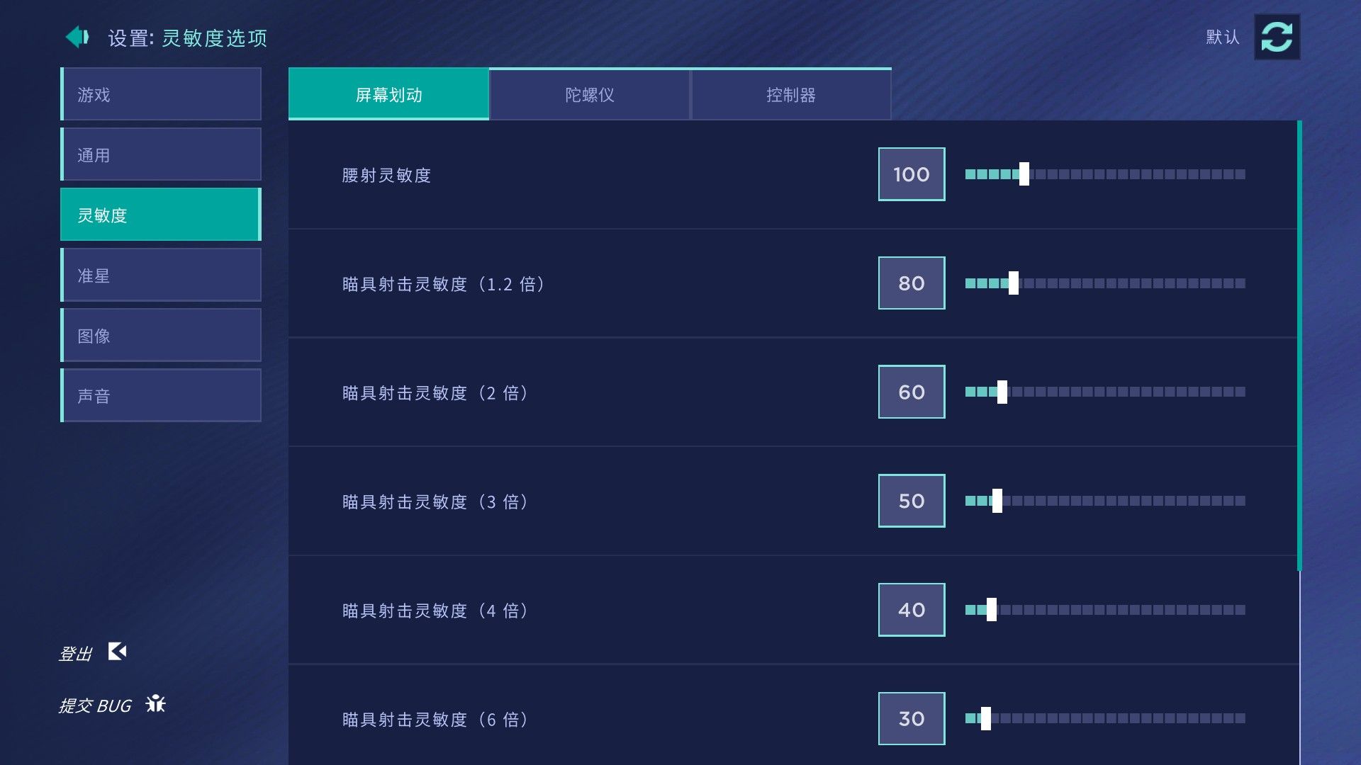 瞄准实验室最新版