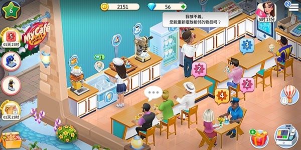 我的咖啡馆2026.4.0.1