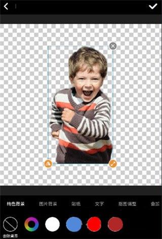天天抠图app
