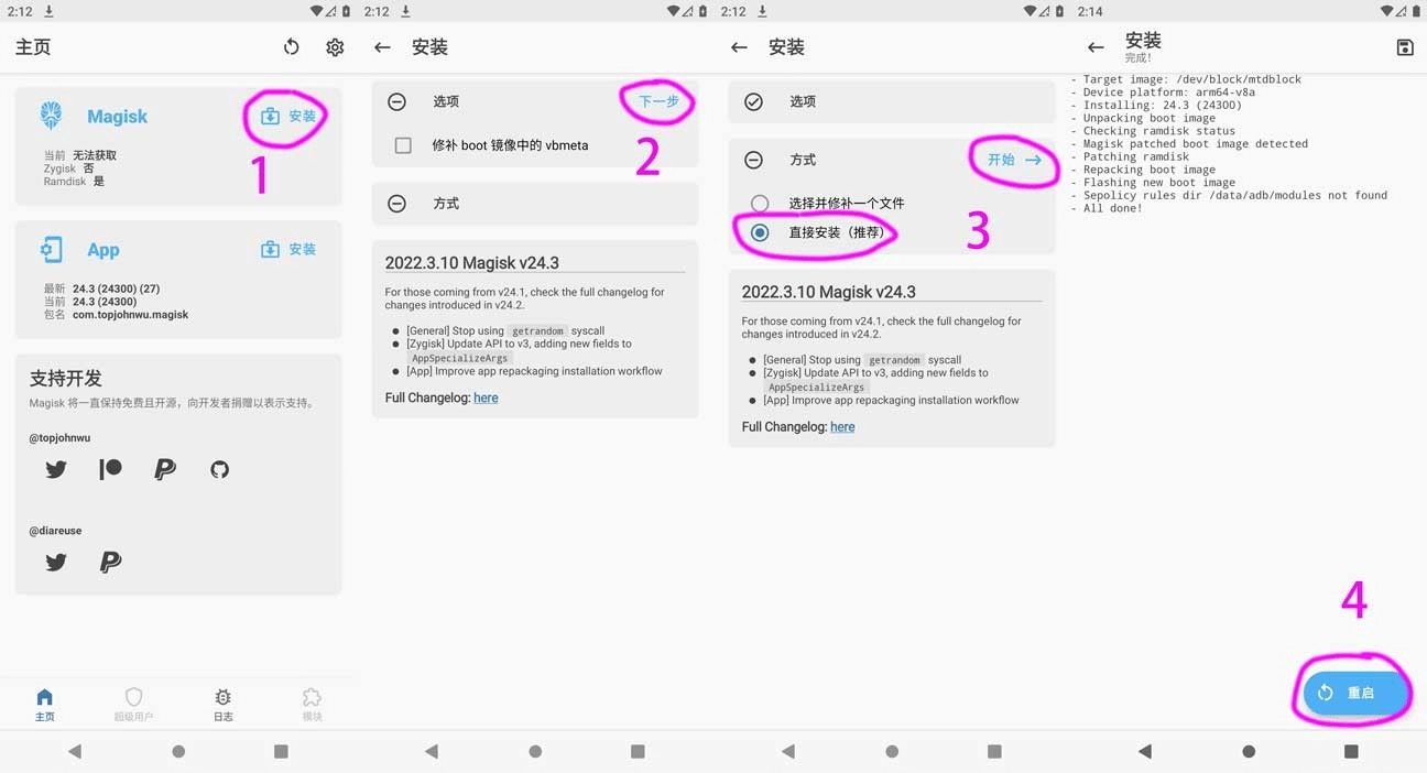 光速虚拟机4.13.2去广告