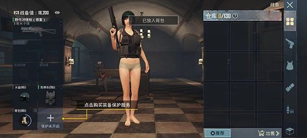 pubg体验服4.4.3