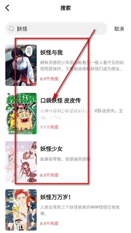 小爱漫画app