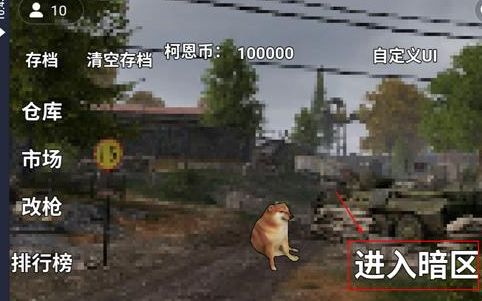 朴弟突围单机版