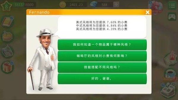 我的咖啡馆2026.4.0.1