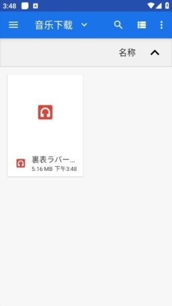 波比音乐app最新版本