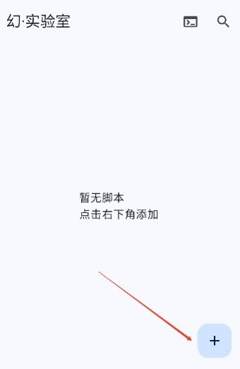 幻实验室最新版