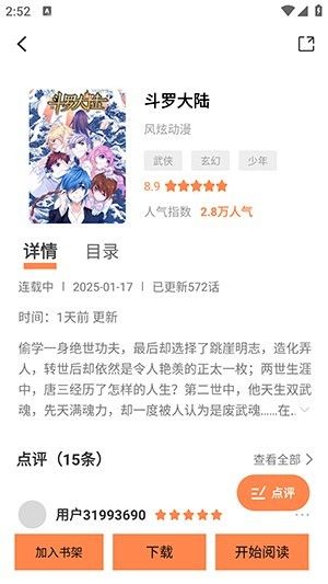 囧漫app正版