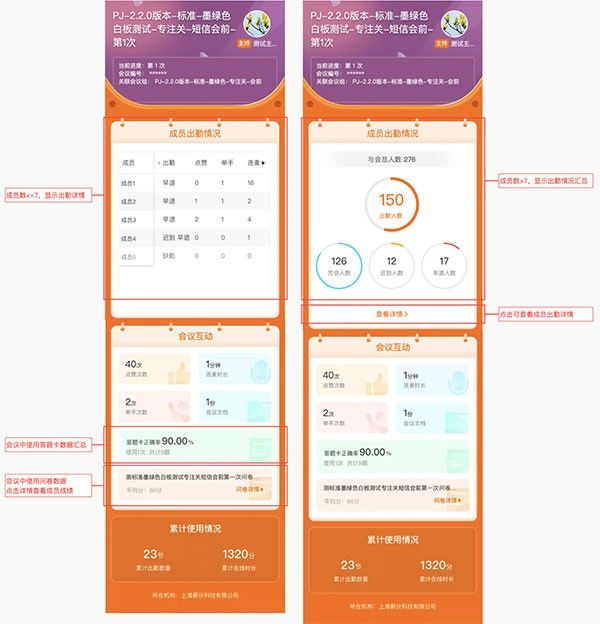 火苗会议安卓版
