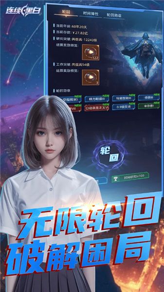 连续黑白免广告