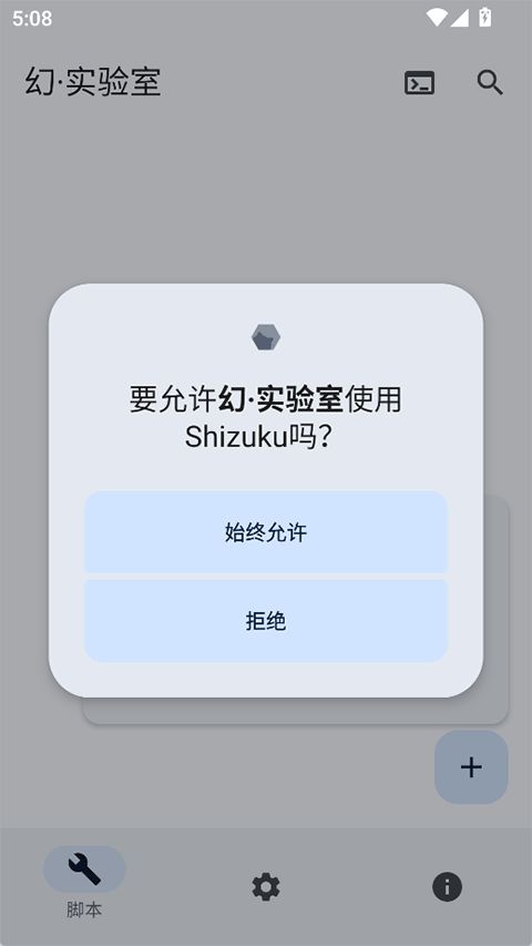 幻实验室稳定版