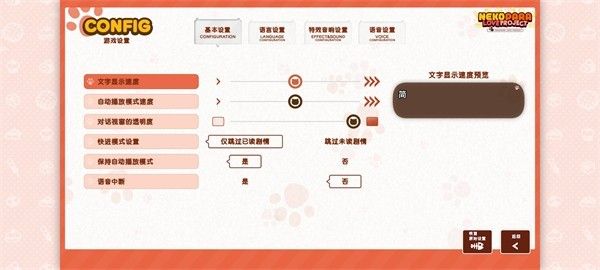 猫娘乐园4手机直装