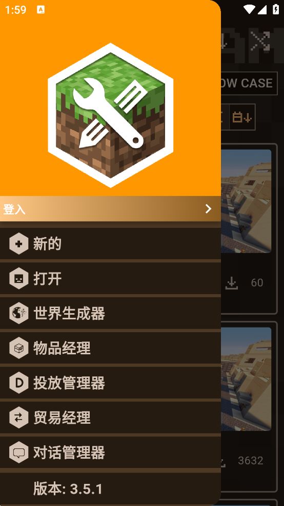 我的世界MOD制作器