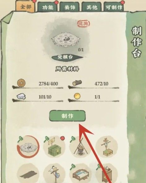 仙山小农折相思