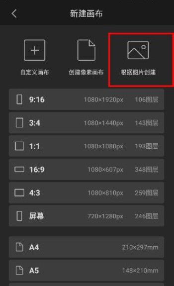 画世界pro官方正版