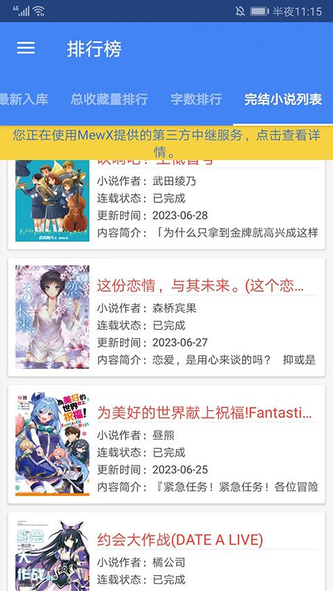 轻小说文库官方版