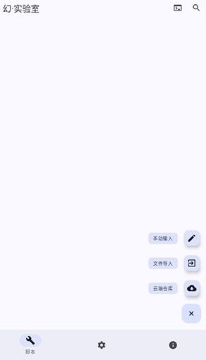 幻实验室最新版