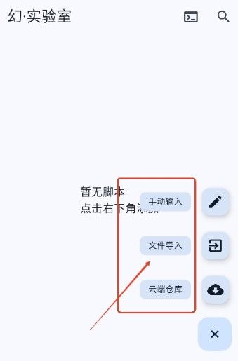 幻实验室最新版