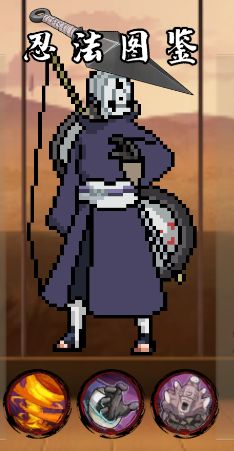 像素火影次世代最新版本