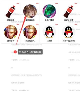 可乐助手最新版本