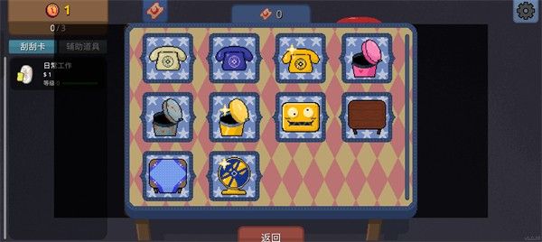 刮个爽游戏正式版