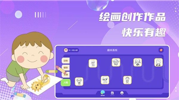 动漫绘画安卓版