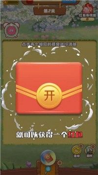 团团爱消除最新版